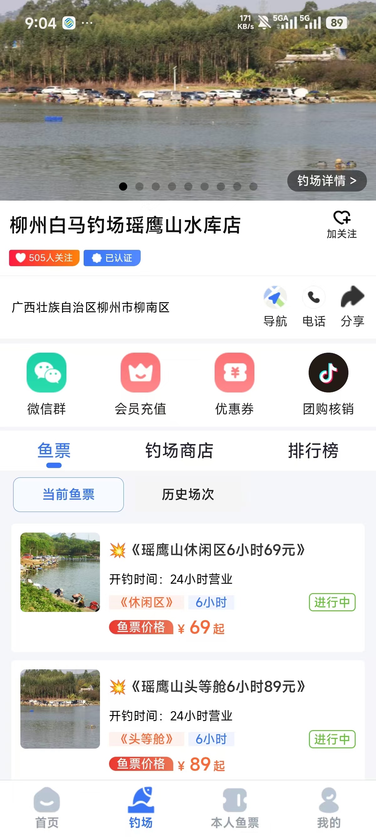 钓多多产品截图2