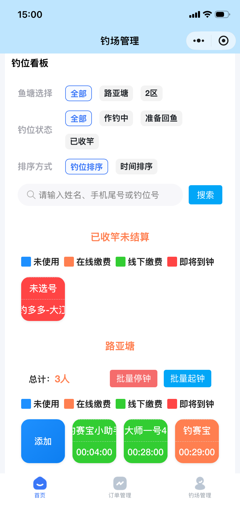 钓多多产品截图3